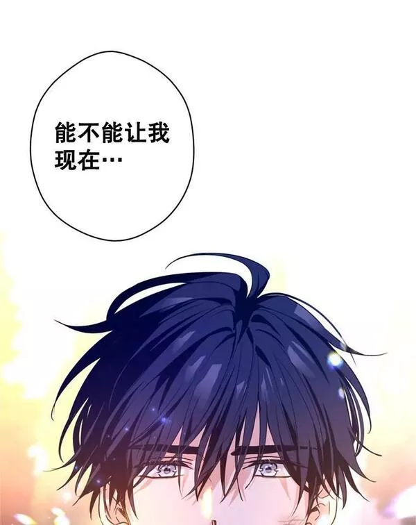 让我们转变剧情风格漫画,77.正式接受表白52图