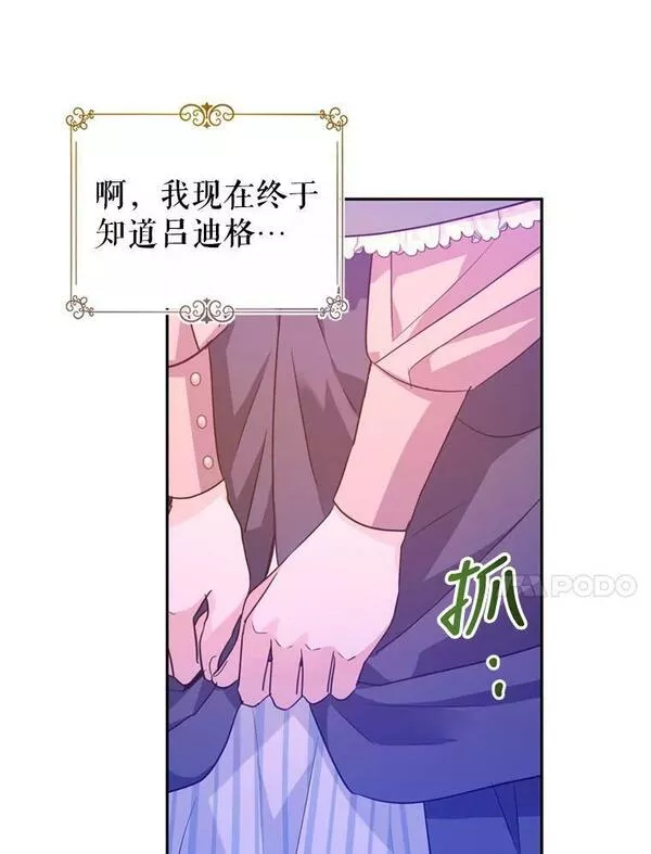 让我们转变剧情风格漫画,77.正式接受表白88图