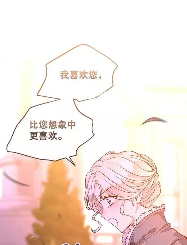 让我们转变剧情风格漫画,77.正式接受表白86图