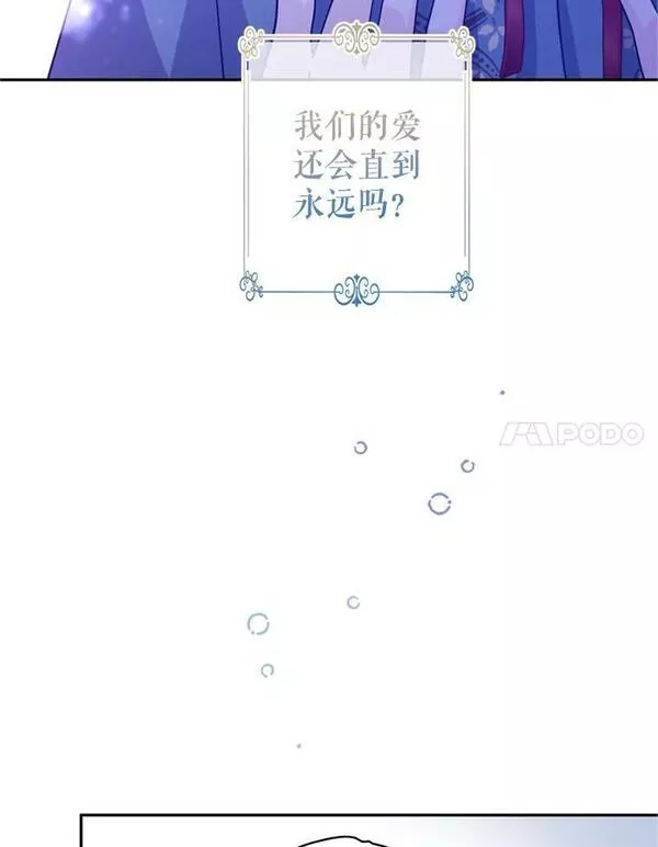 让我们转变剧情风格漫画,78.会接受求婚吗（本季完）108图