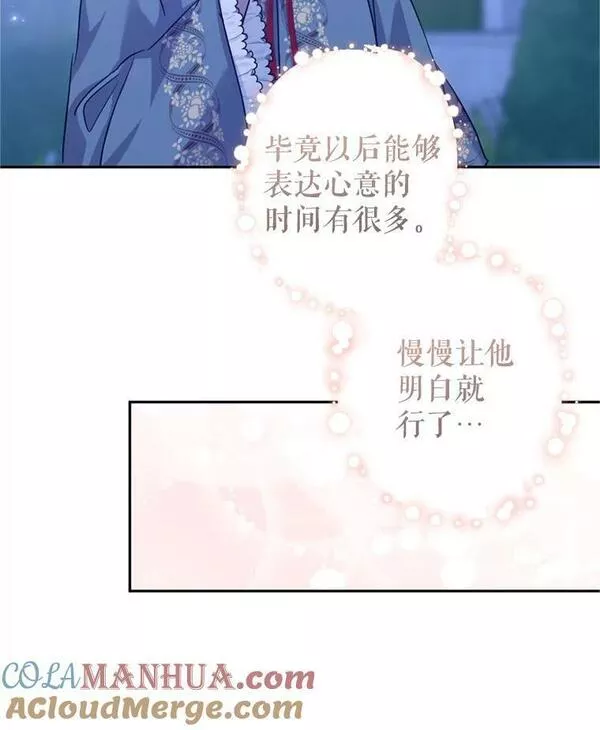 让我们转变剧情风格漫画,78.会接受求婚吗（本季完）93图