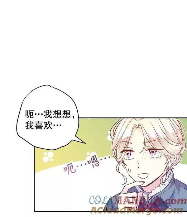 让我们转变剧情风格漫画,78.会接受求婚吗（本季完）73图