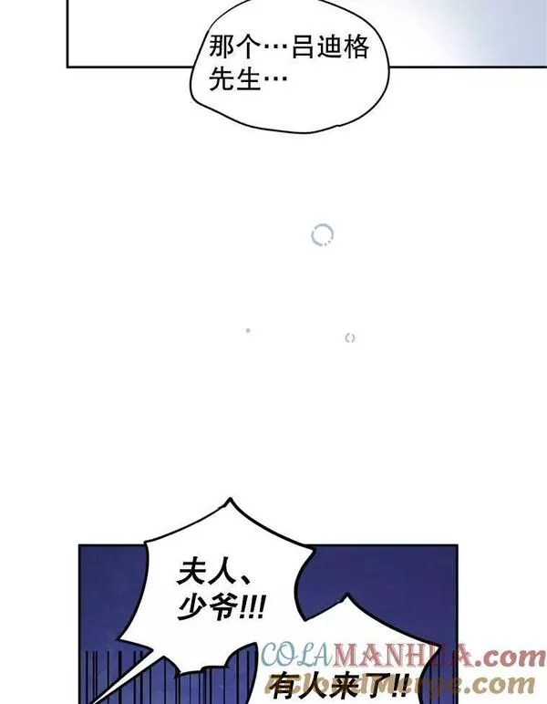 让我们转变剧情风格漫画,78.会接受求婚吗（本季完）109图