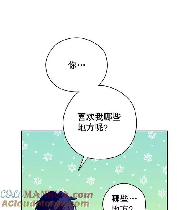 让我们转变剧情风格漫画,78.会接受求婚吗（本季完）69图