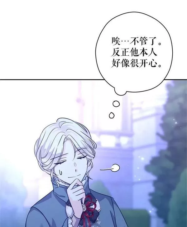 让我们转变剧情风格漫画,78.会接受求婚吗（本季完）92图