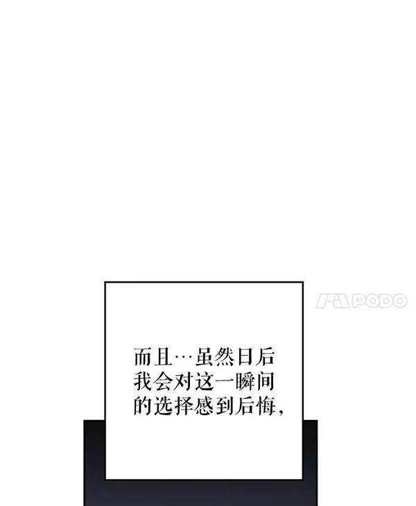 让我们转变剧情风格漫画,78.会接受求婚吗（本季完）94图