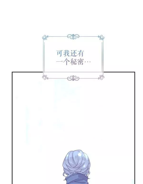 让我们转变剧情风格漫画,78.会接受求婚吗（本季完）104图