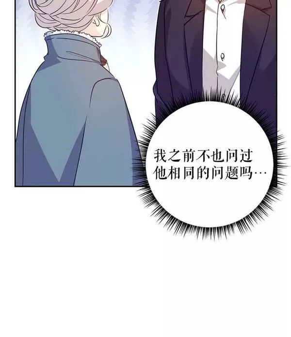 让我们转变剧情风格漫画,78.会接受求婚吗（本季完）72图