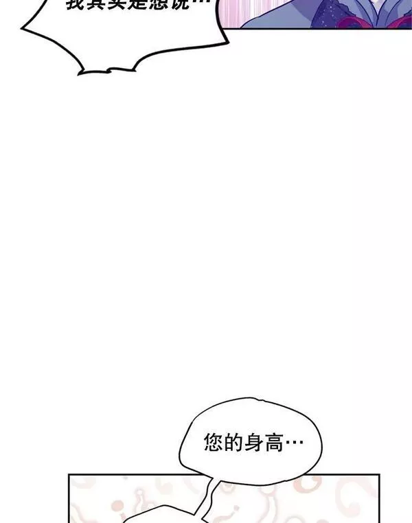 让我们转变剧情风格漫画,78.会接受求婚吗（本季完）79图