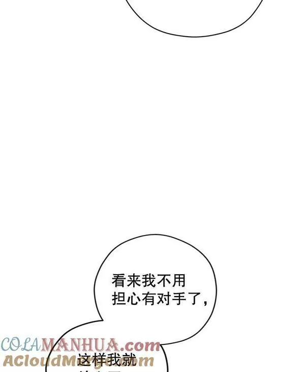 让我们转变剧情风格漫画,78.会接受求婚吗（本季完）89图