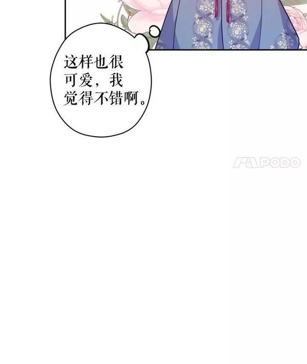 让我们转变剧情风格漫画,78.会接受求婚吗（本季完）66图