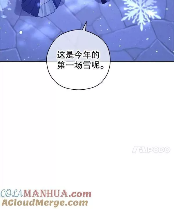 让我们转变剧情风格漫画,78.会接受求婚吗（本季完）101图