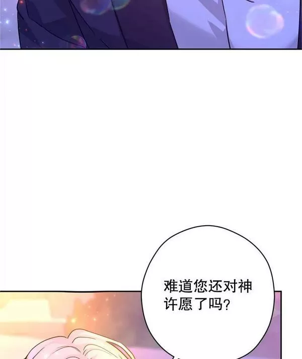 让我们转变剧情风格漫画,78.会接受求婚吗（本季完）16图