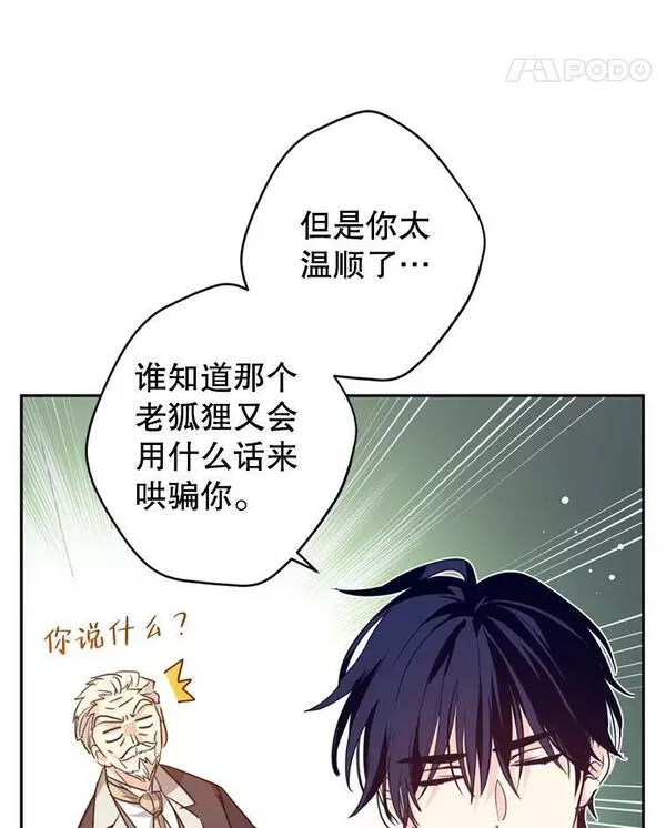 让我们转变剧情风格漫画,78.会接受求婚吗（本季完）46图