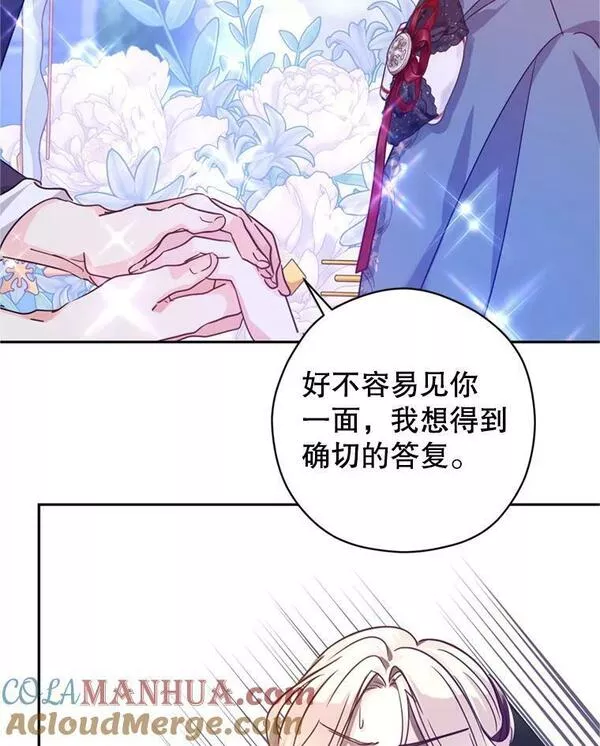 让我们转变剧情风格漫画,78.会接受求婚吗（本季完）53图