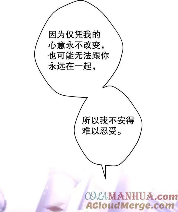 让我们转变剧情风格漫画,78.会接受求婚吗（本季完）41图