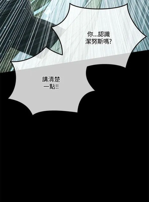 成为偶像的亲妈在哪里看漫画,第85话(第2季最终章)38图