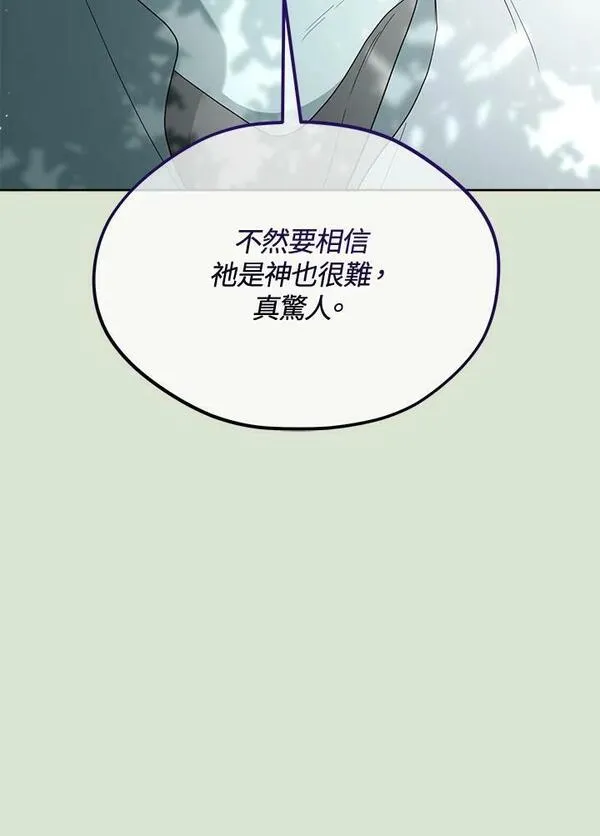 成为偶像的亲妈在哪里看漫画,第85话(第2季最终章)98图