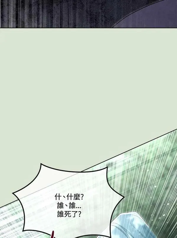 成为偶像的亲妈在哪里看漫画,第85话(第2季最终章)36图