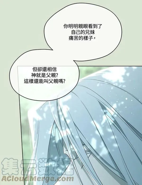 成为偶像的亲妈在哪里看漫画,第85话(第2季最终章)65图