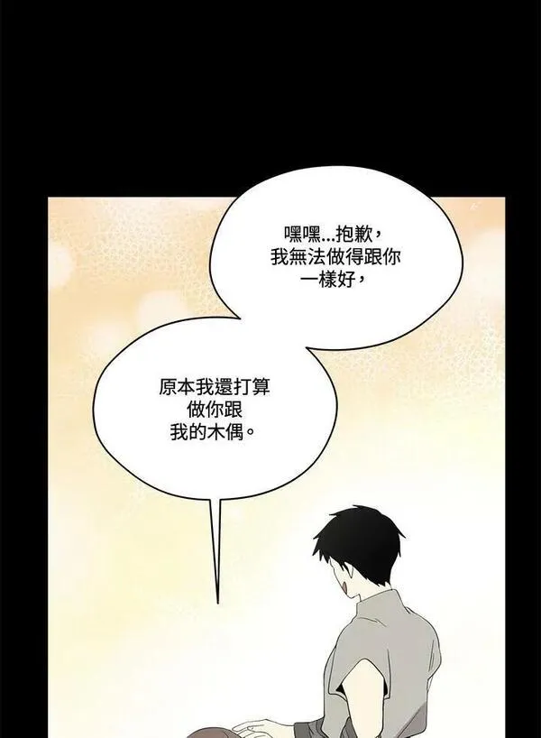 成为偶像的亲妈在哪里看漫画,第85话(第2季最终章)3图