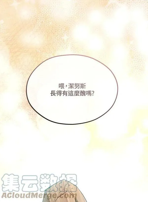 成为偶像的亲妈在哪里看漫画,第85话(第2季最终章)1图