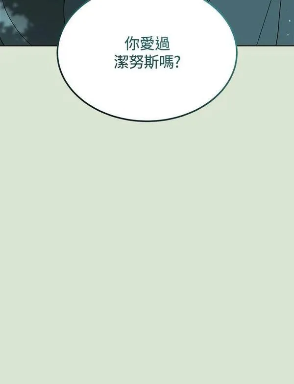 成为偶像的亲妈在哪里看漫画,第85话(第2季最终章)50图