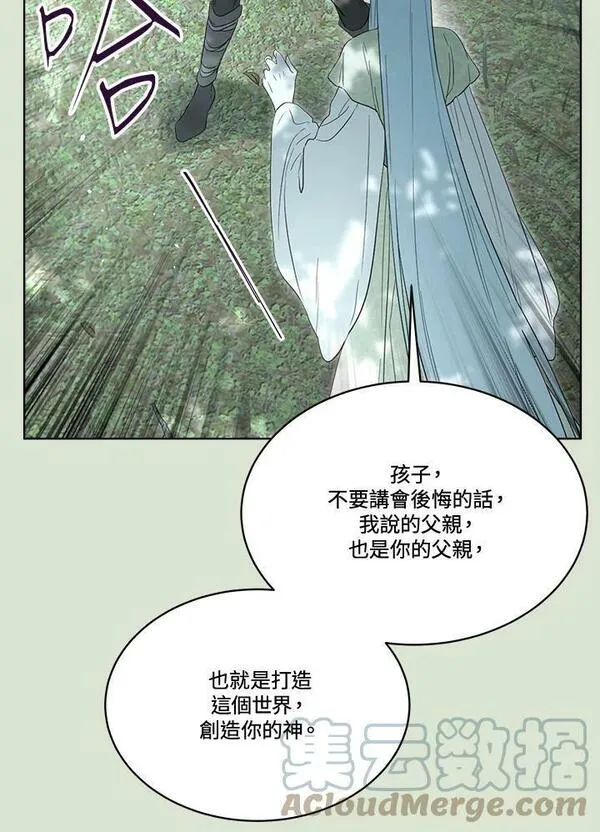 成为偶像的亲妈在哪里看漫画,第85话(第2季最终章)61图