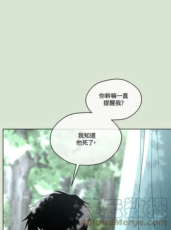 成为偶像的亲妈在哪里看漫画,第85话(第2季最终章)33图