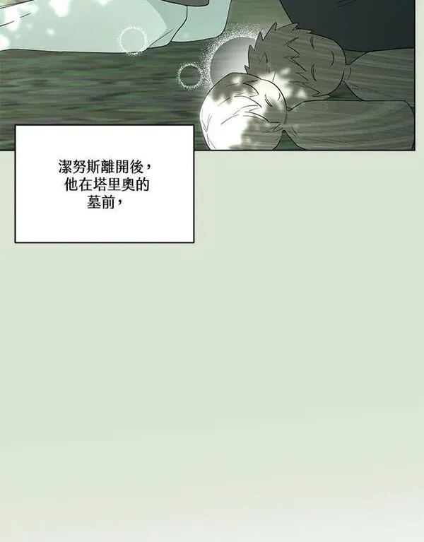 成为偶像的亲妈在哪里看漫画,第85话(第2季最终章)14图