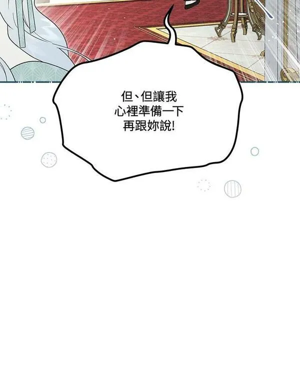 成为偶像的亲妈在哪里看漫画,第85话(第2季最终章)158图