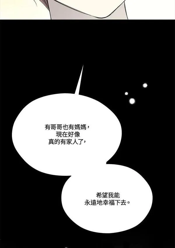 成为偶像的亲妈在哪里看漫画,第85话(第2季最终章)7图