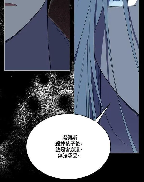 成为偶像的亲妈在哪里看漫画,第85话(第2季最终章)40图