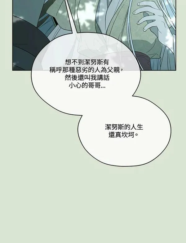 成为偶像的亲妈在哪里看漫画,第85话(第2季最终章)86图