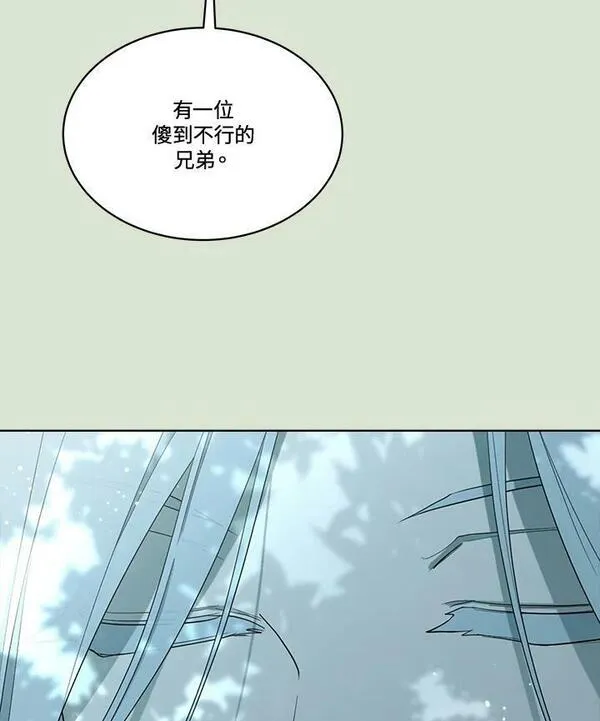 成为偶像的亲妈在哪里看漫画,第85话(第2季最终章)112图