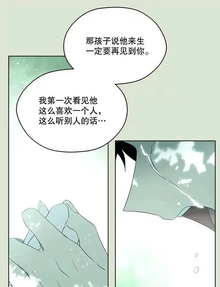 成为偶像的亲妈免费漫画完整版漫画,85.真正的家人122图