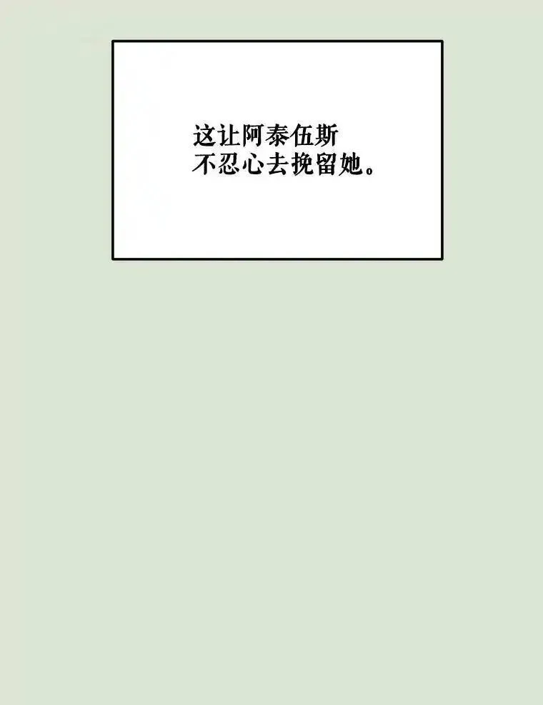 成为偶像的亲妈免费漫画完整版漫画,85.真正的家人143图