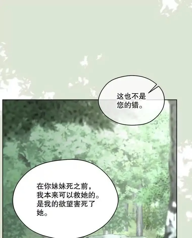 成为偶像的亲妈免费漫画完整版漫画,85.真正的家人83图