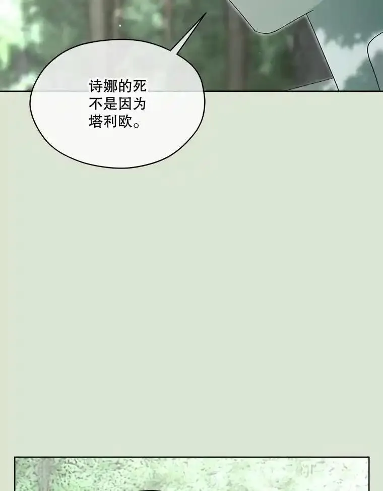 成为偶像的亲妈免费漫画完整版漫画,85.真正的家人76图