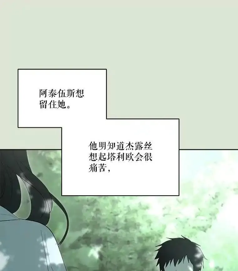 成为偶像的亲妈免费漫画完整版漫画,85.真正的家人136图