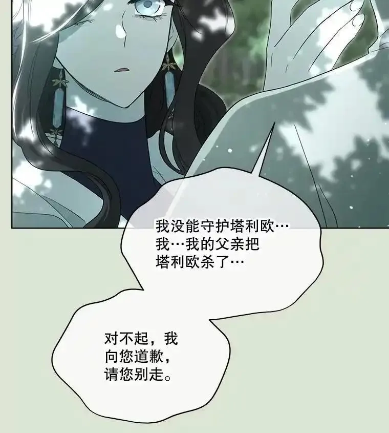 成为偶像的亲妈免费漫画完整版漫画,85.真正的家人100图