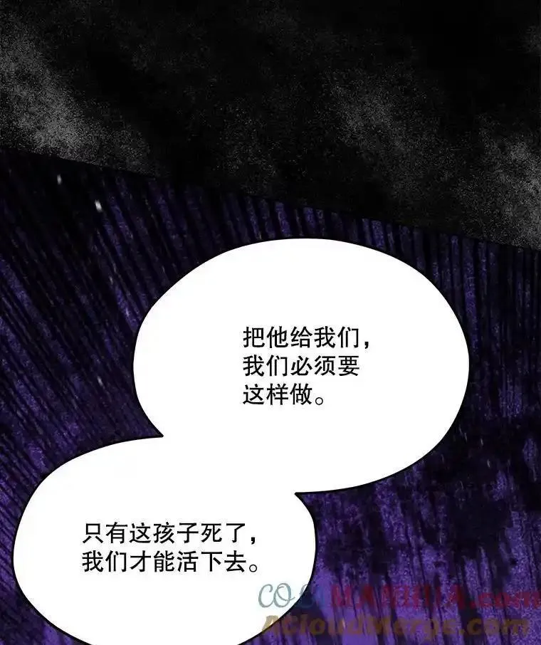 成为偶像的亲妈免费漫画完整版漫画,85.真正的家人5图