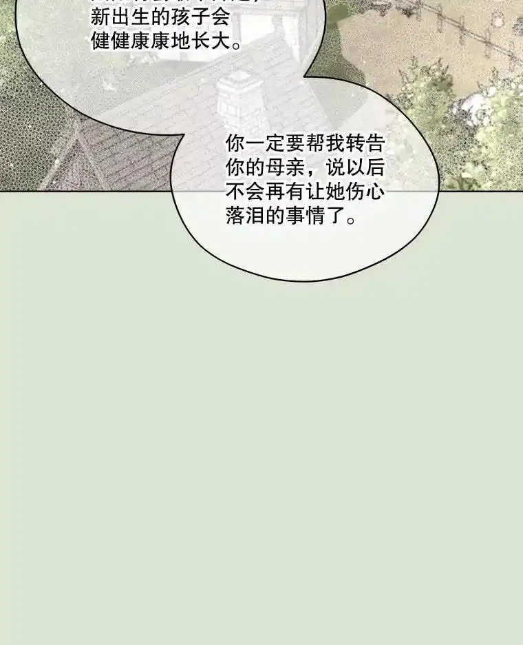 成为偶像的亲妈免费漫画完整版漫画,85.真正的家人112图