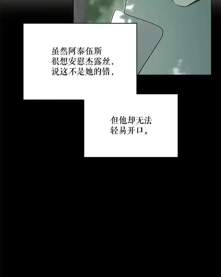 成为偶像的亲妈免费漫画完整版漫画,85.真正的家人86图