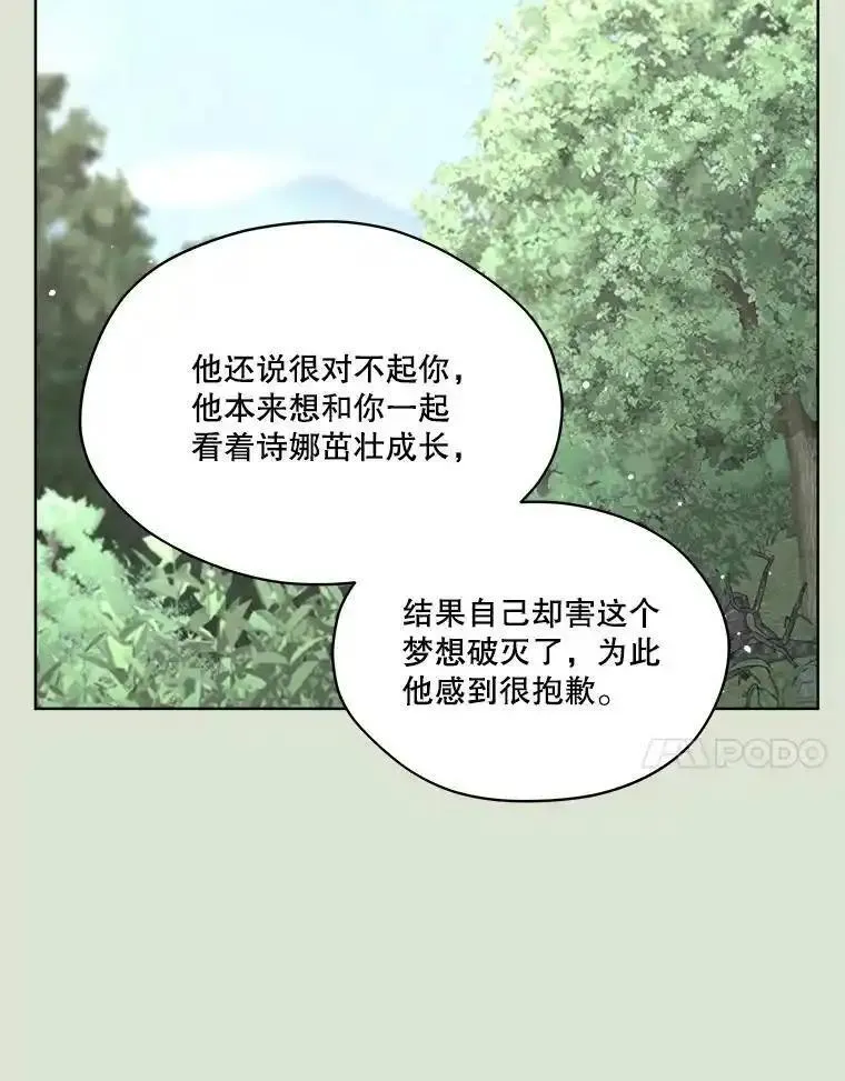 成为偶像的亲妈免费漫画完整版漫画,85.真正的家人74图