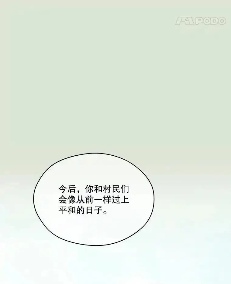 成为偶像的亲妈免费漫画完整版漫画,85.真正的家人110图