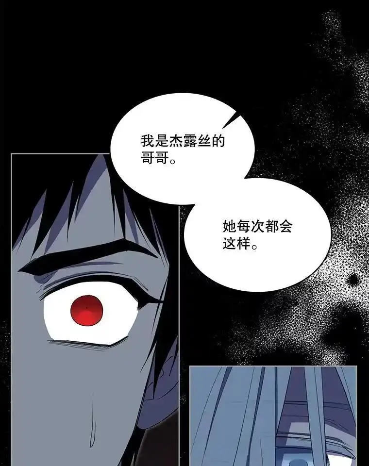 成为偶像的亲妈在哪里看漫画,86.醒悟42图