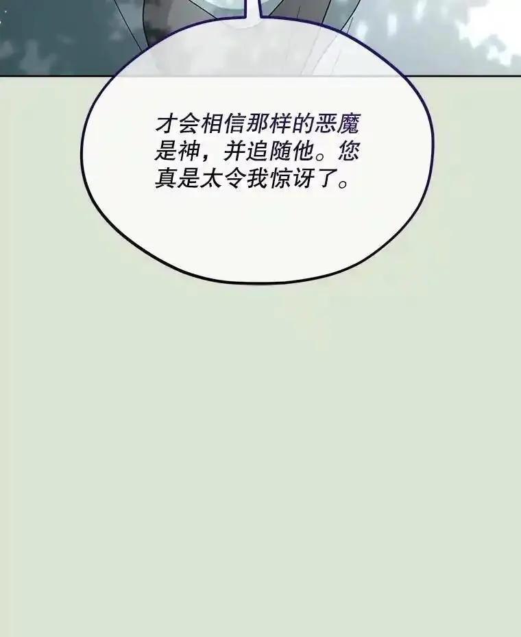 成为偶像的亲妈在哪里看漫画,86.醒悟103图