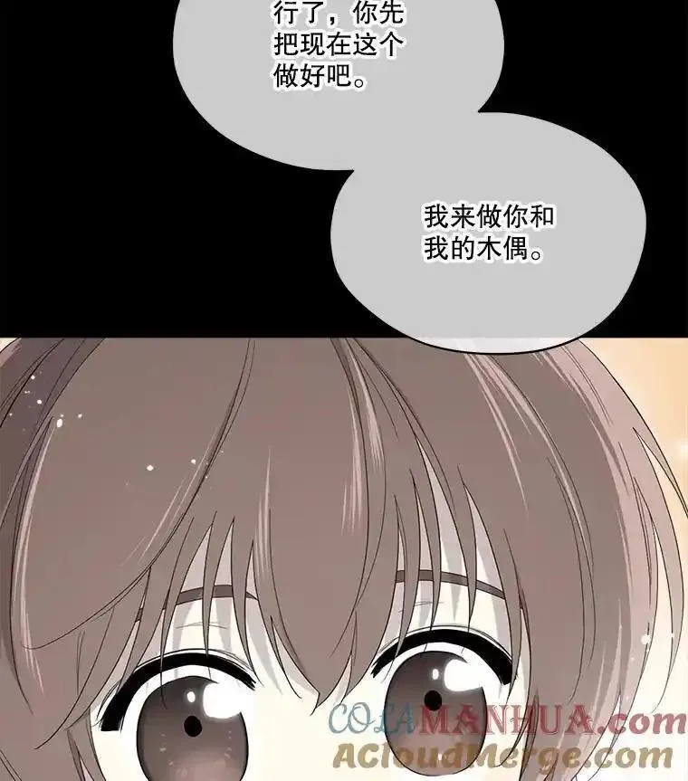 成为偶像的亲妈在哪里看漫画,86.醒悟5图