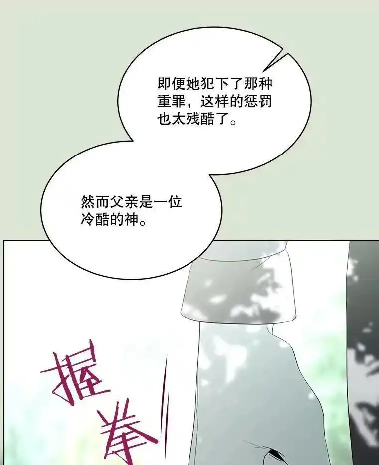 成为偶像的亲妈在哪里看漫画,86.醒悟76图